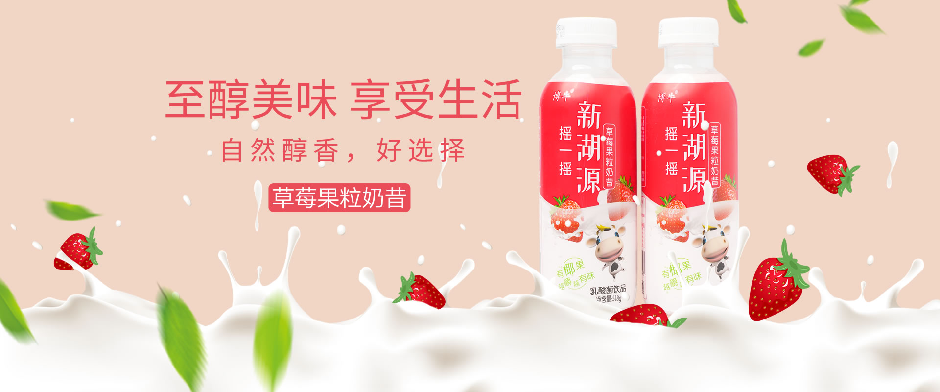 博牛品质