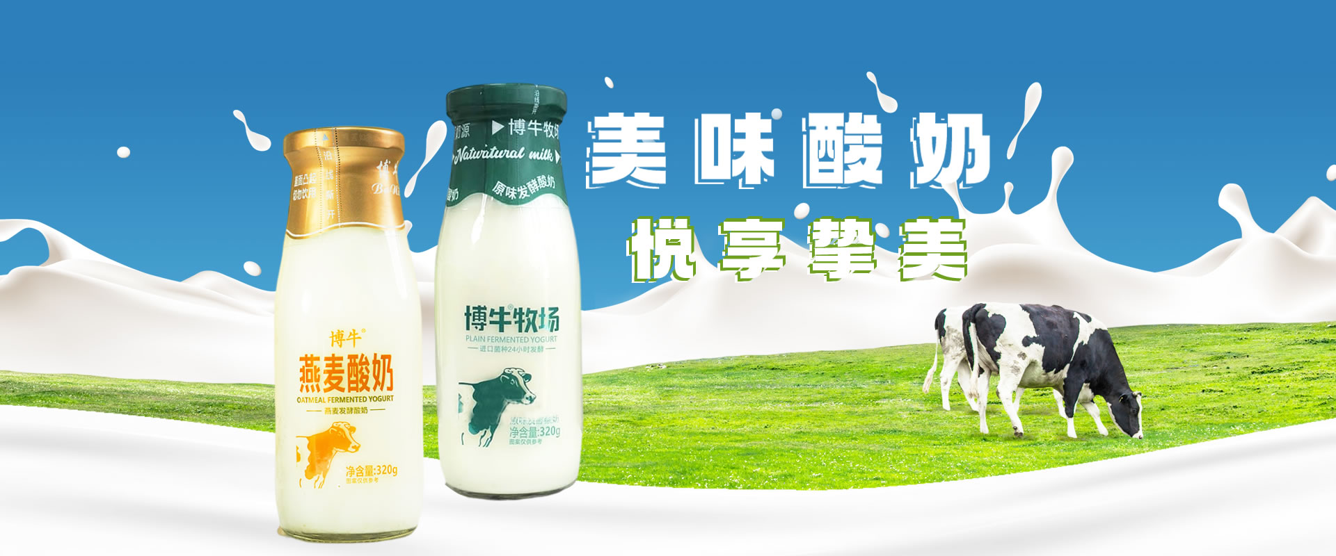 博牛品质