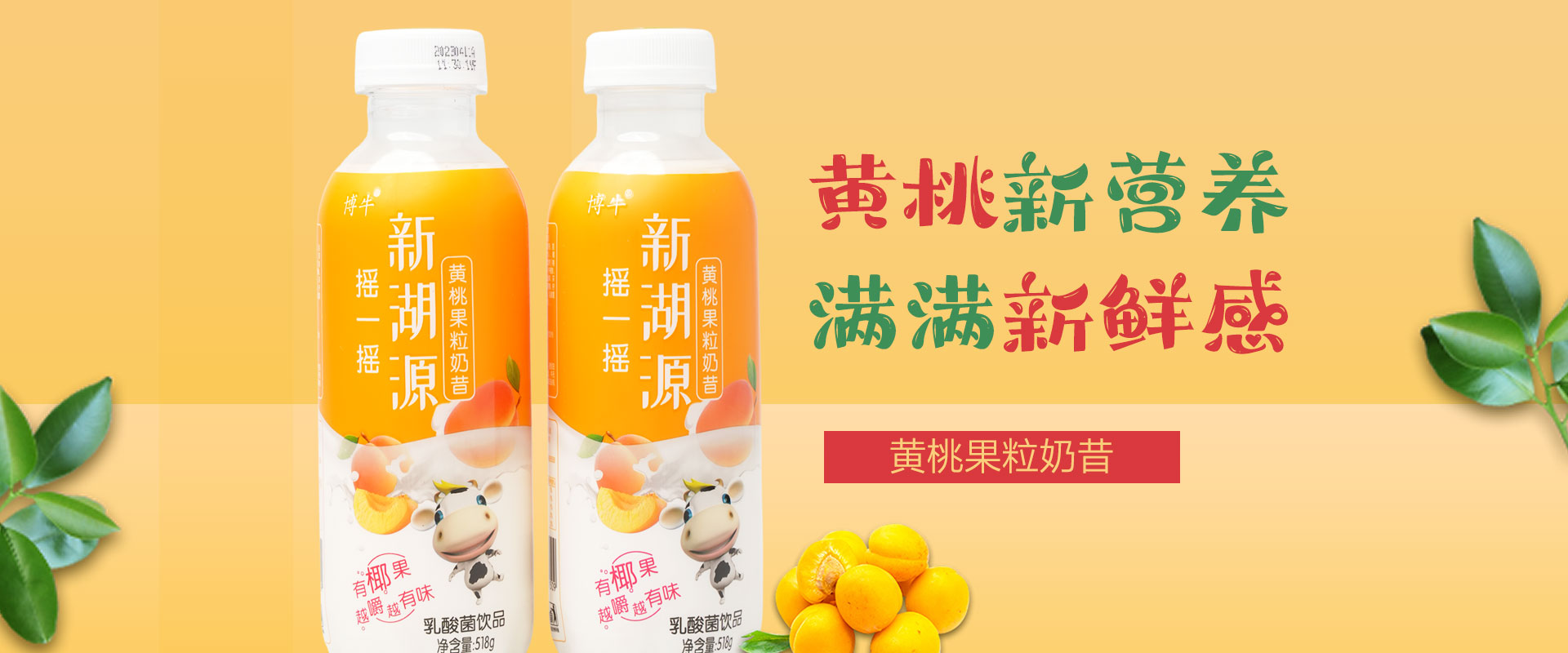 博牛品质