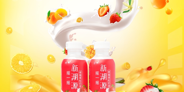 博牛乳酸菌饮品 为国人健康升级注入鲜活力量