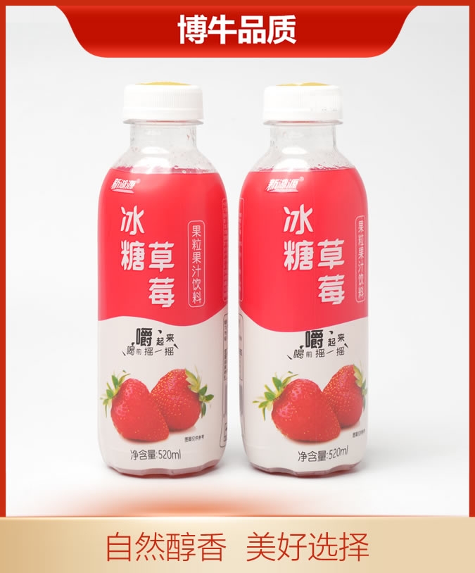 新湖源摇一摇冰糖草莓