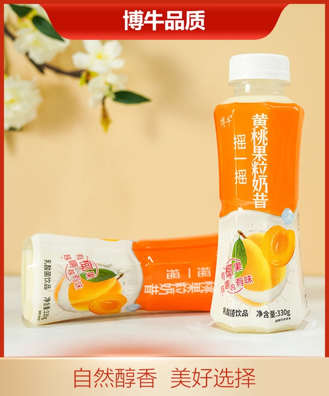 330摇一摇黄桃
