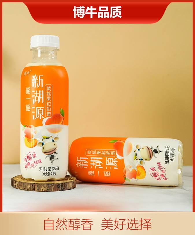 520摇一摇黄桃
