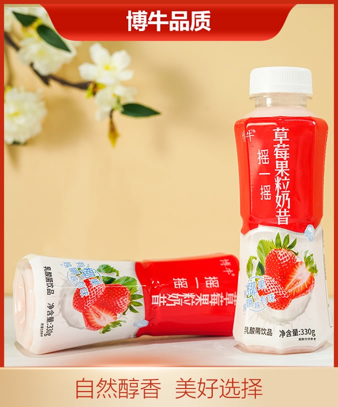 330摇一摇草莓
