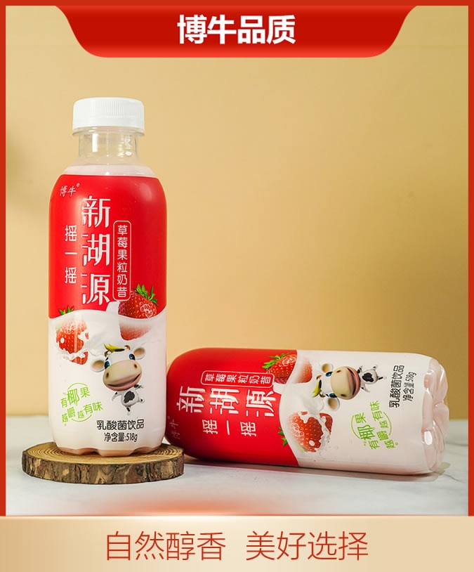 520摇一摇草莓